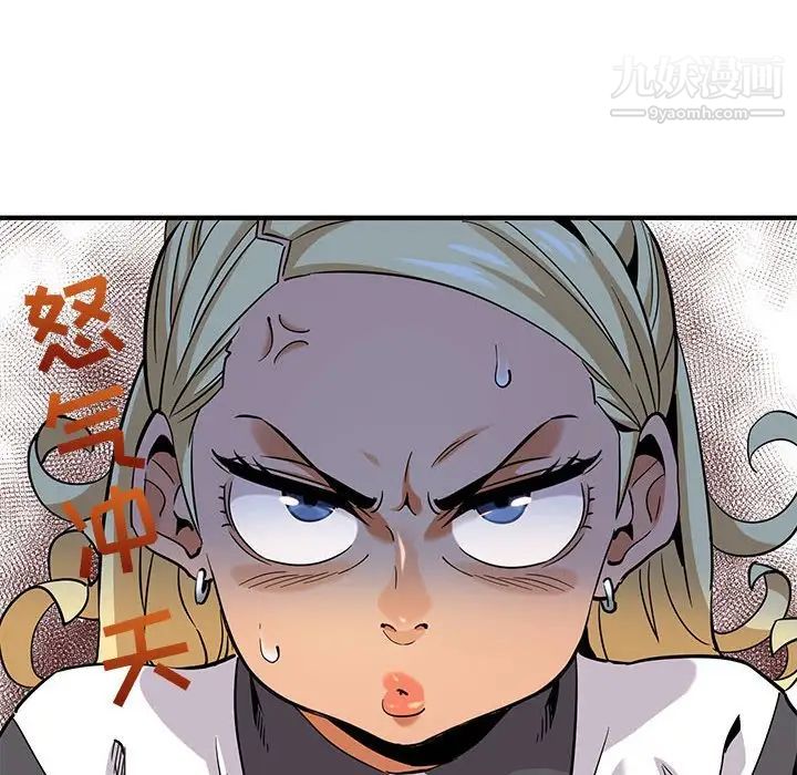 《闯入我们家的H先生》漫画 第12话