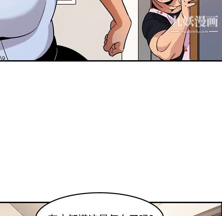 《闯入我们家的H先生》漫画 第12话