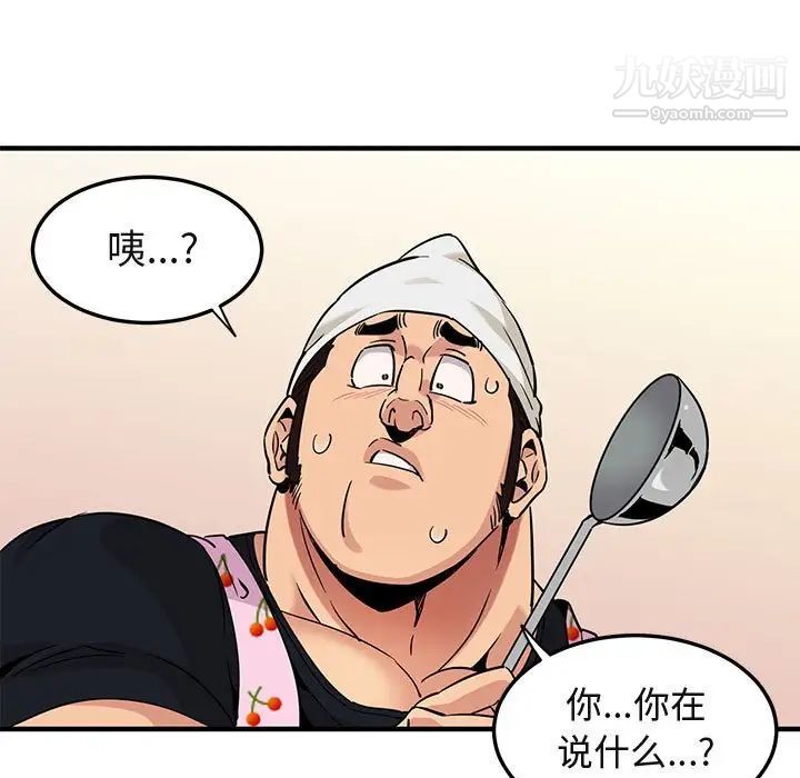 《闯入我们家的H先生》漫画 第12话