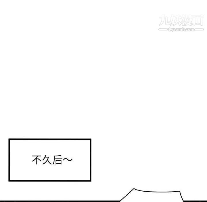 《闯入我们家的H先生》漫画 第12话