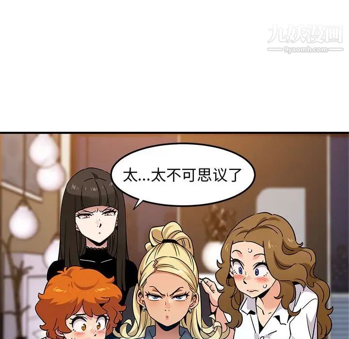 《闯入我们家的H先生》漫画 第12话