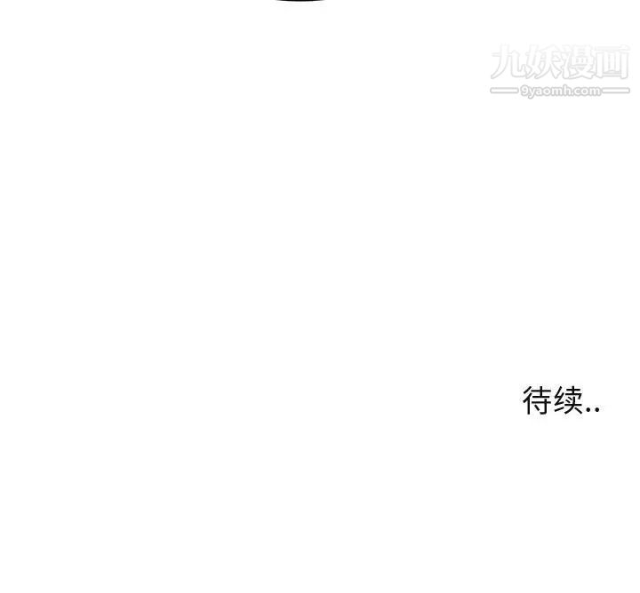 《闯入我们家的H先生》漫画 第12话