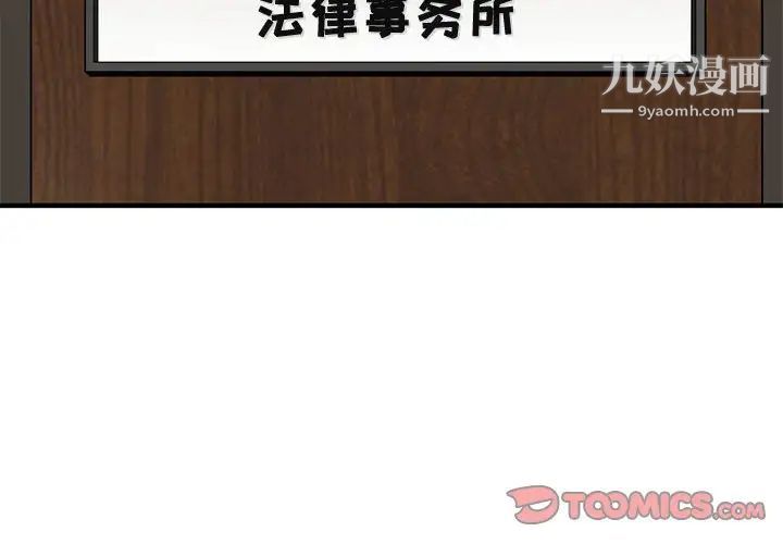 《闯入我们家的H先生》漫画 第13话