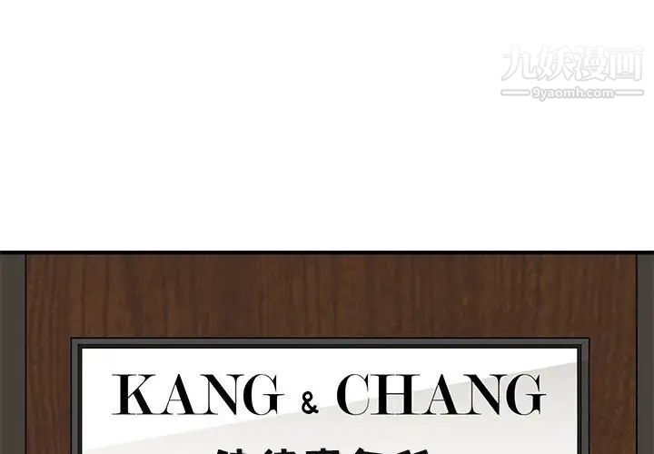 《闯入我们家的H先生》漫画 第13话