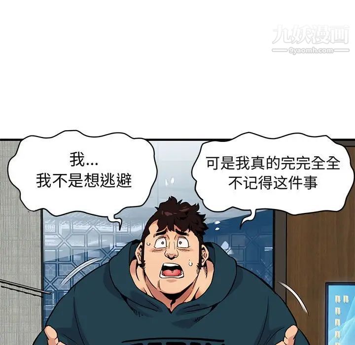 《闯入我们家的H先生》漫画 第13话