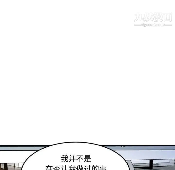 《闯入我们家的H先生》漫画 第13话