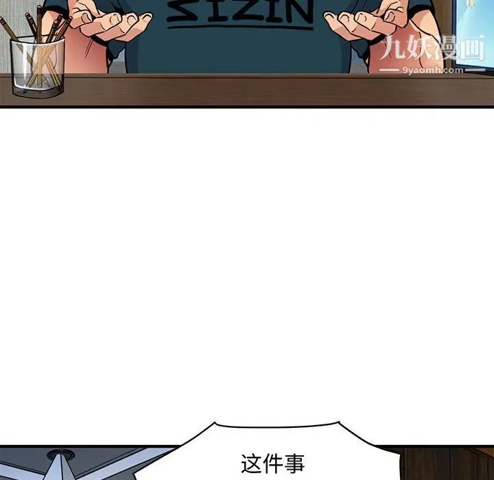 《闯入我们家的H先生》漫画 第13话
