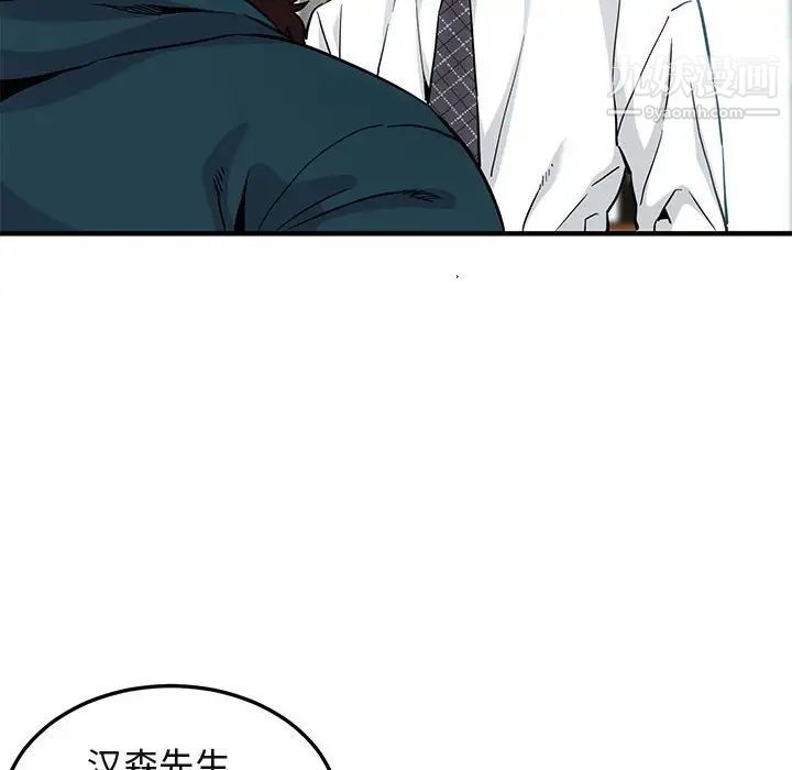 《闯入我们家的H先生》漫画 第13话
