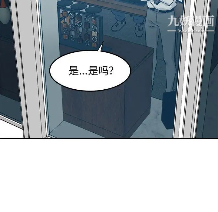 《闯入我们家的H先生》漫画 第13话