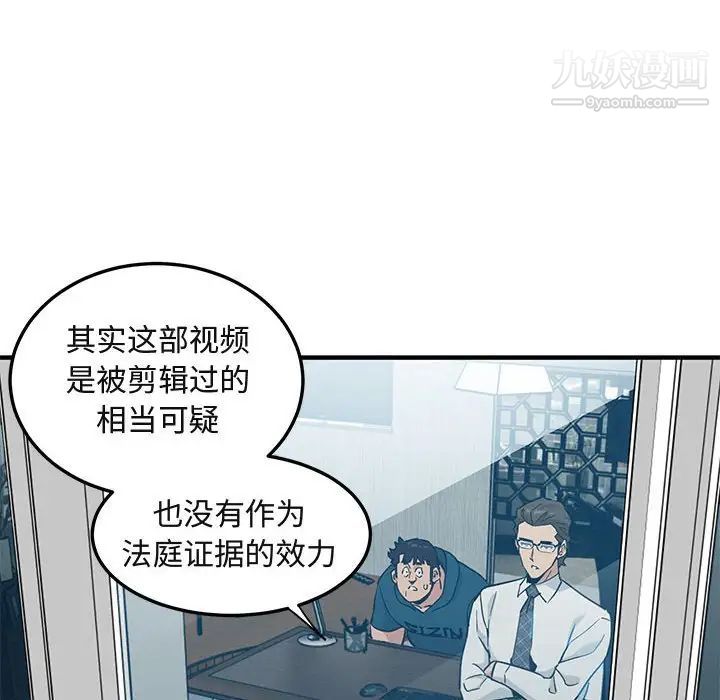 《闯入我们家的H先生》漫画 第13话