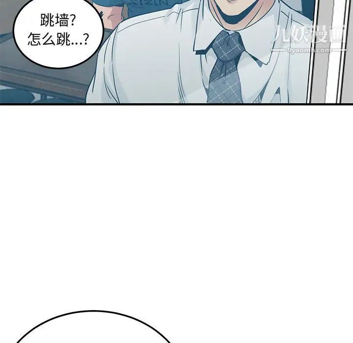 《闯入我们家的H先生》漫画 第13话