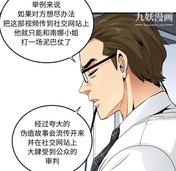 《闯入我们家的H先生》漫画 第13话
