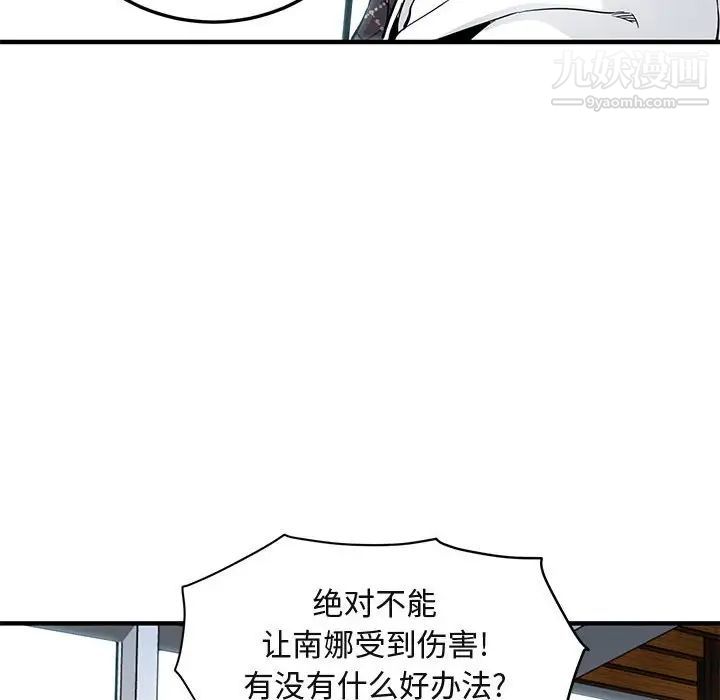 《闯入我们家的H先生》漫画 第13话