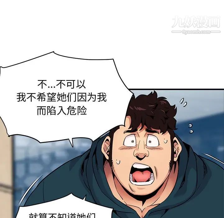 《闯入我们家的H先生》漫画 第13话
