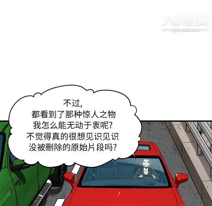 《闯入我们家的H先生》漫画 第13话