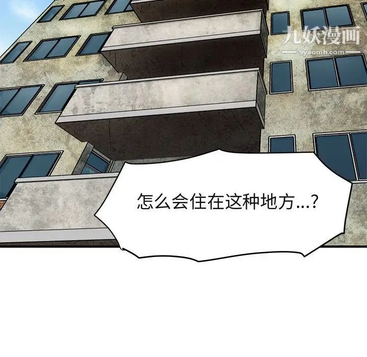 《闯入我们家的H先生》漫画 第13话