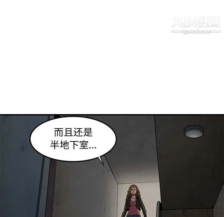 《闯入我们家的H先生》漫画 第13话