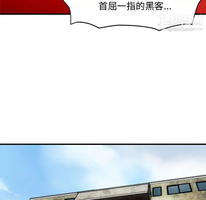 《闯入我们家的H先生》漫画 第13话