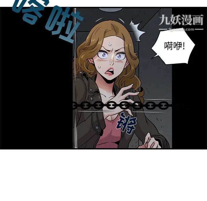 《闯入我们家的H先生》漫画 第13话