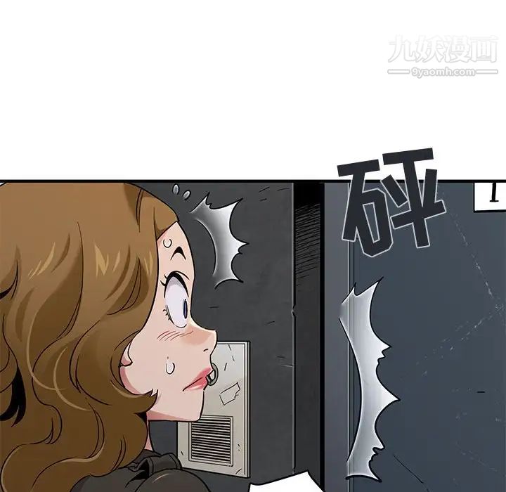 《闯入我们家的H先生》漫画 第13话
