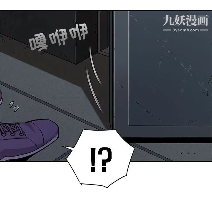 《闯入我们家的H先生》漫画 第13话