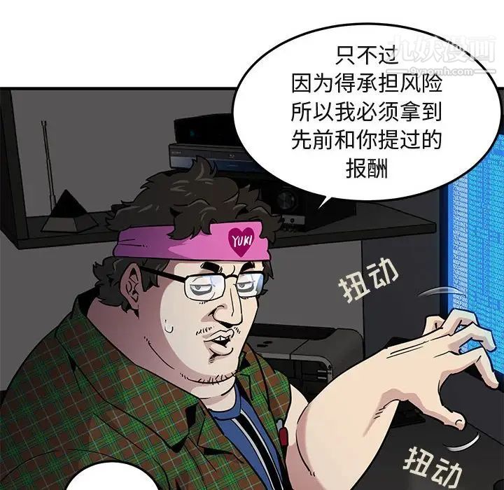 《闯入我们家的H先生》漫画 第13话