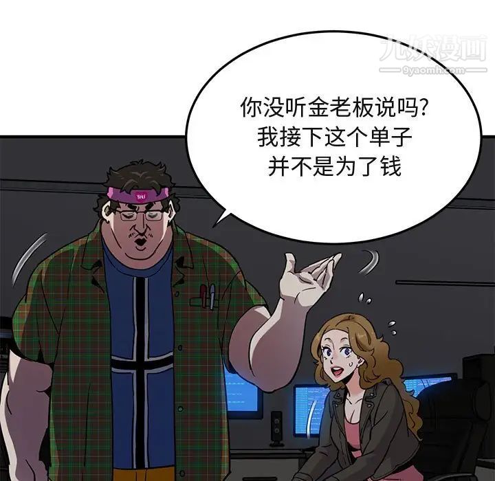 《闯入我们家的H先生》漫画 第13话