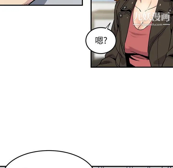 《闯入我们家的H先生》漫画 第13话