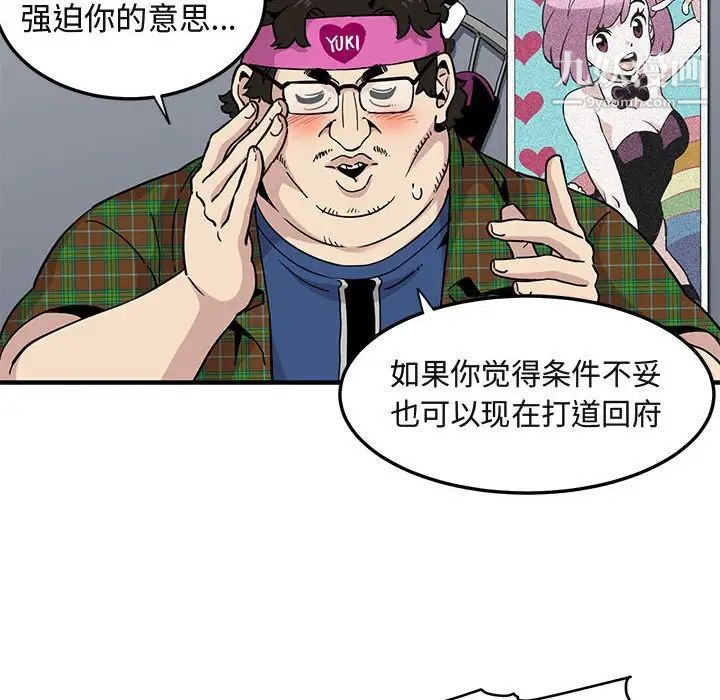 《闯入我们家的H先生》漫画 第13话