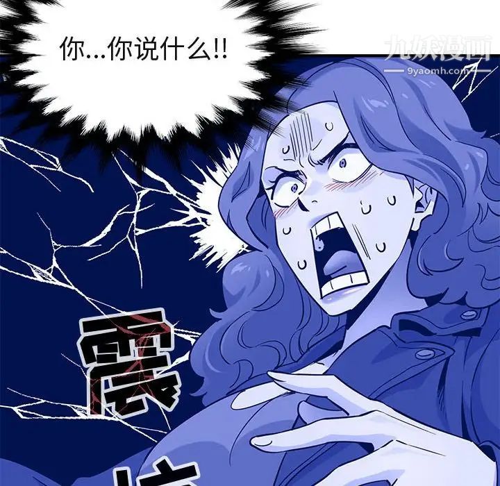 《闯入我们家的H先生》漫画 第13话