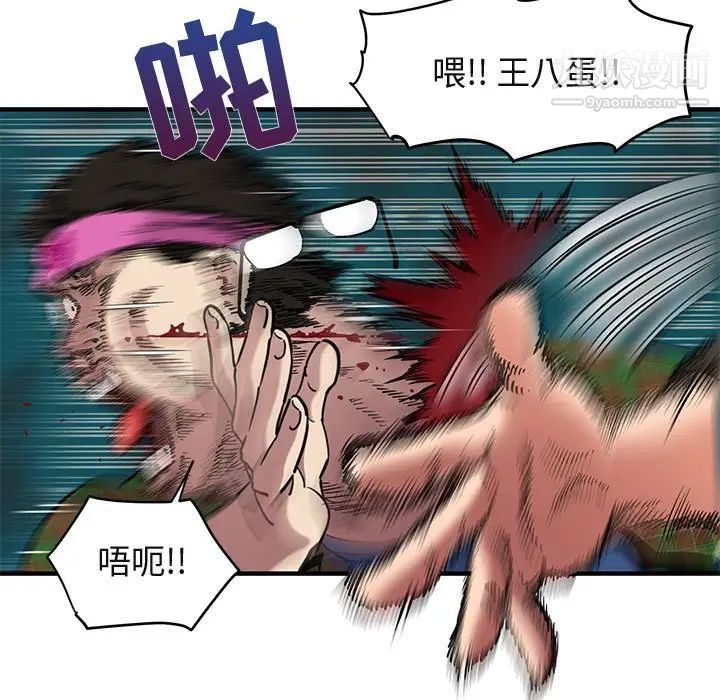 《闯入我们家的H先生》漫画 第13话