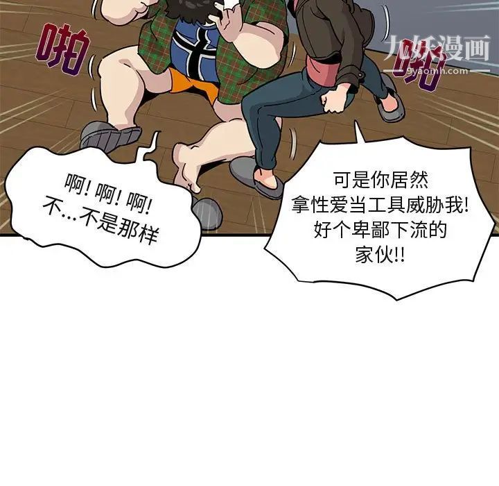 《闯入我们家的H先生》漫画 第13话
