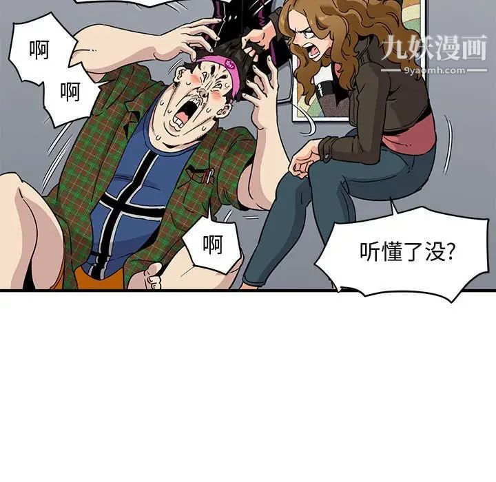 《闯入我们家的H先生》漫画 第13话