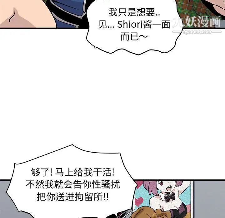 《闯入我们家的H先生》漫画 第13话