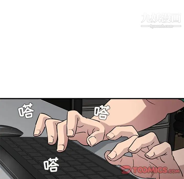 《闯入我们家的H先生》漫画 第13话