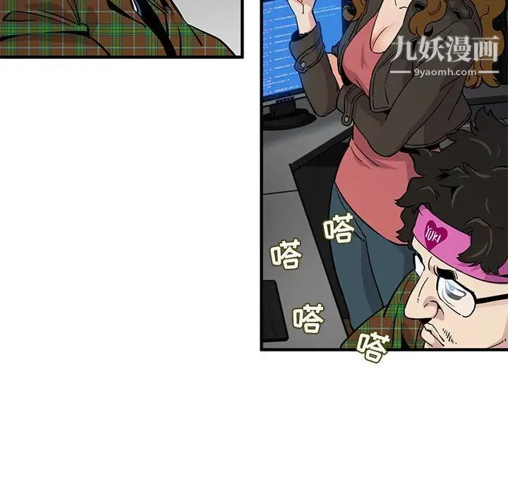 《闯入我们家的H先生》漫画 第13话