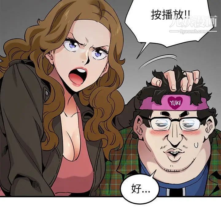《闯入我们家的H先生》漫画 第13话