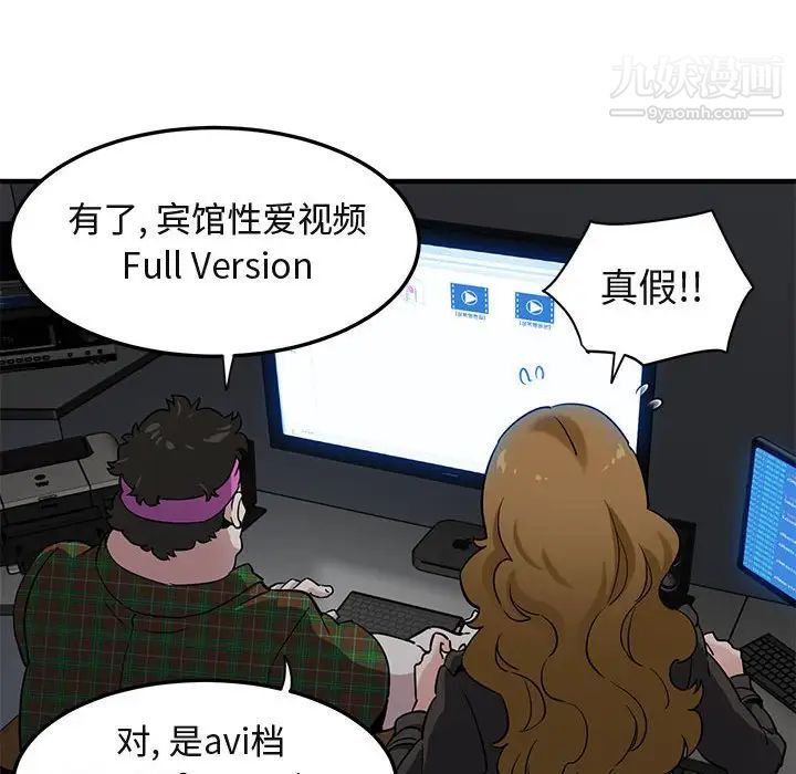 《闯入我们家的H先生》漫画 第13话
