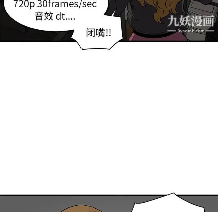 《闯入我们家的H先生》漫画 第13话