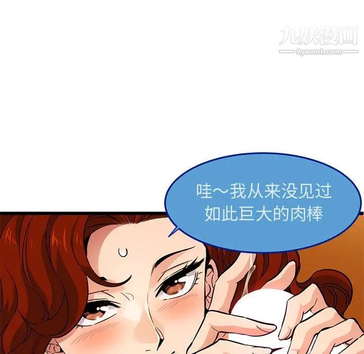 《闯入我们家的H先生》漫画 第13话