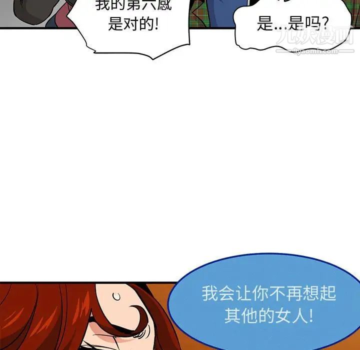 《闯入我们家的H先生》漫画 第13话