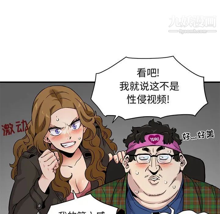《闯入我们家的H先生》漫画 第13话