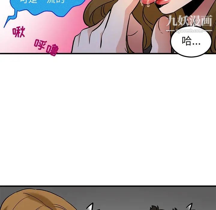 《闯入我们家的H先生》漫画 第13话
