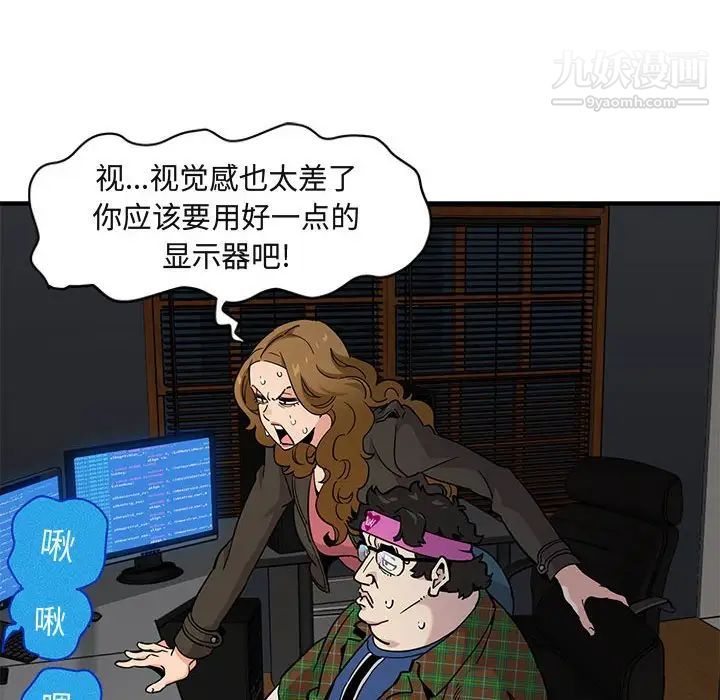 《闯入我们家的H先生》漫画 第13话