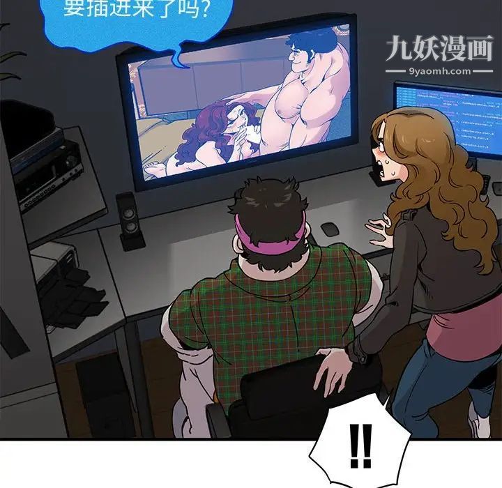 《闯入我们家的H先生》漫画 第13话