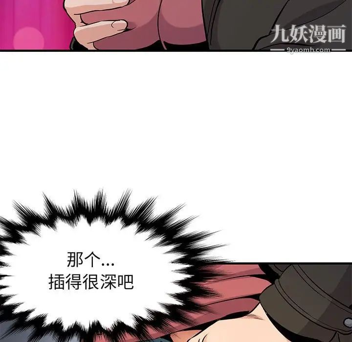 《闯入我们家的H先生》漫画 第13话