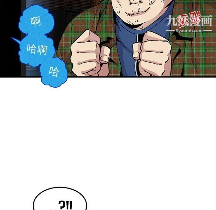 《闯入我们家的H先生》漫画 第13话