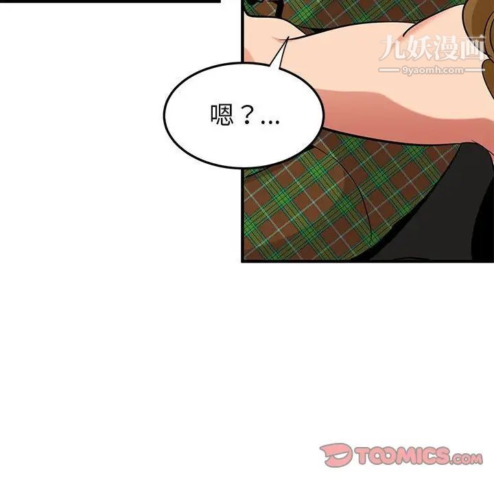 《闯入我们家的H先生》漫画 第13话