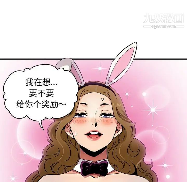 《闯入我们家的H先生》漫画 第13话