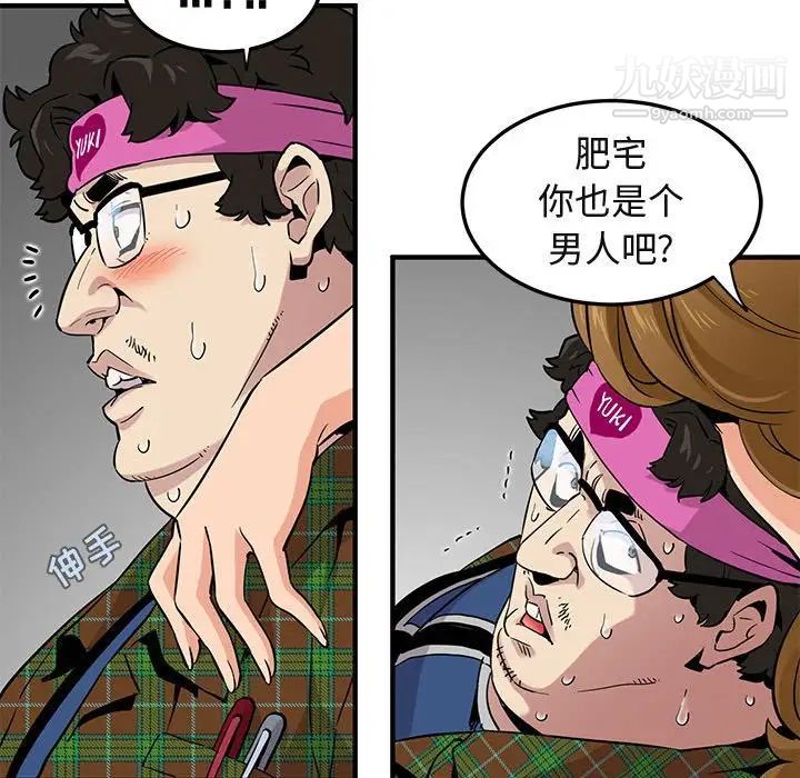 《闯入我们家的H先生》漫画 第13话